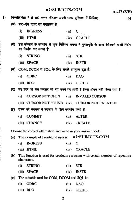 mp-board question papers